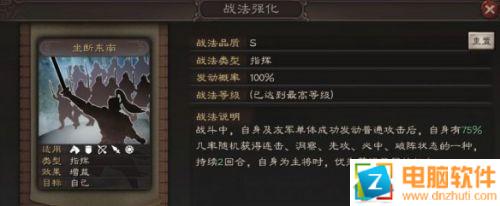 三國(guó)志戰(zhàn)略版S2孫權(quán)使用玩法攻略 新版孫權(quán)怎么玩