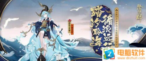 陰陽師SP聆海金魚姬攻略 陰陽師SP聆海金魚姬強度