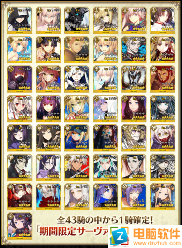FGO2020新年福袋概率分析 FGO2020福袋內容一覽