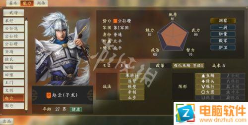 三國志14最強武將攻略 最強武將玩法推薦