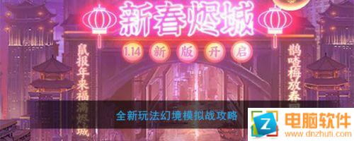 魂斗羅歸來幻境模擬戰(zhàn)玩法攻略