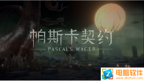 帕斯卡契約圣父BOSS怎么打 帕斯卡契約圣父打法攻