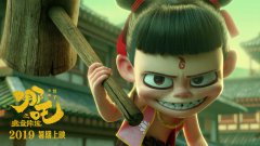 哪吒之魔童降世圖片壁紙